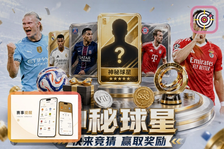 2026美加墨世界杯赛程与球队资料主题图片